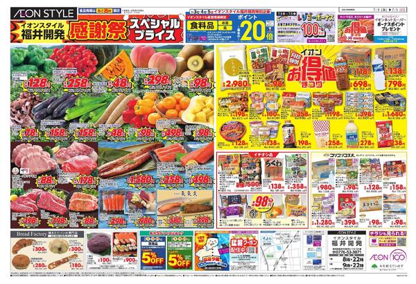 7/3～7/5new-2