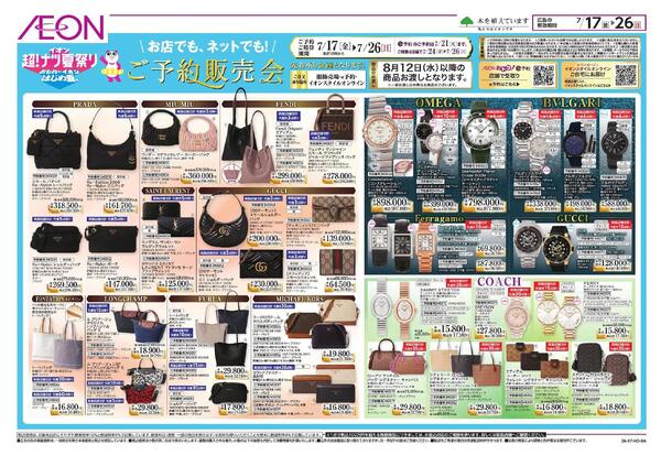 7/17～7/26new-2
