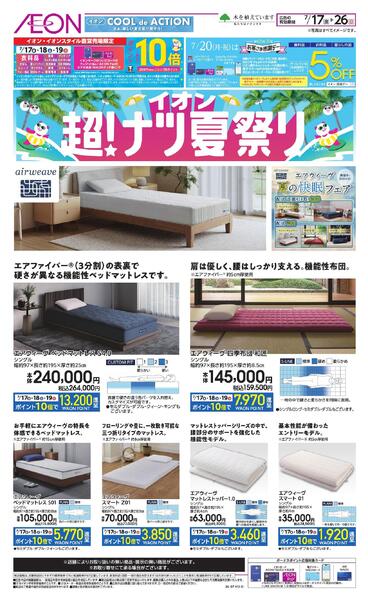 7/17～7/26new-6
