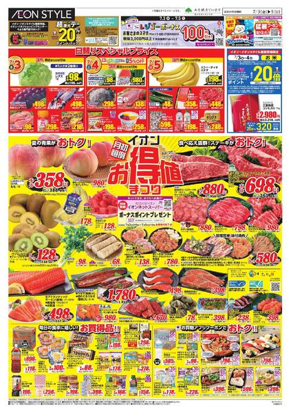 7/3～7/5new-1
