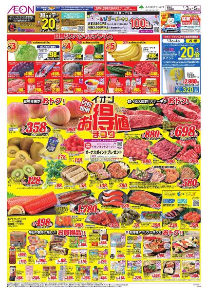7/3～7/5new-1