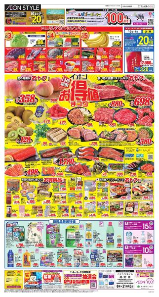 7/3～7/5new-1
