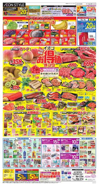 7/3～7/5new-1