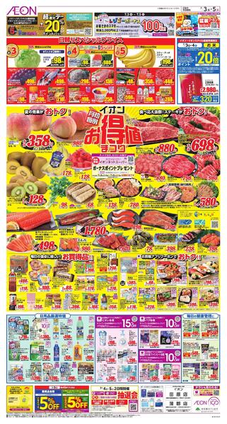 7/3～7/5new-1