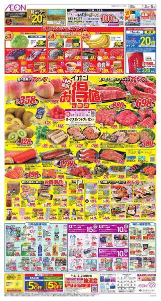 7/3～7/5new-1