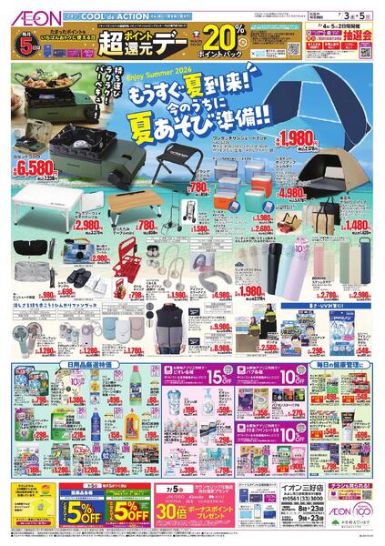 7/3～7/5new-2