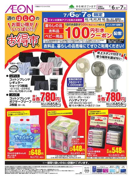 7/6～7/7new-4