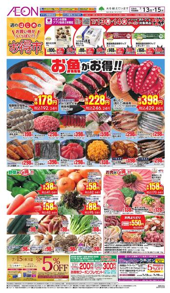 7/13～7/15new-1