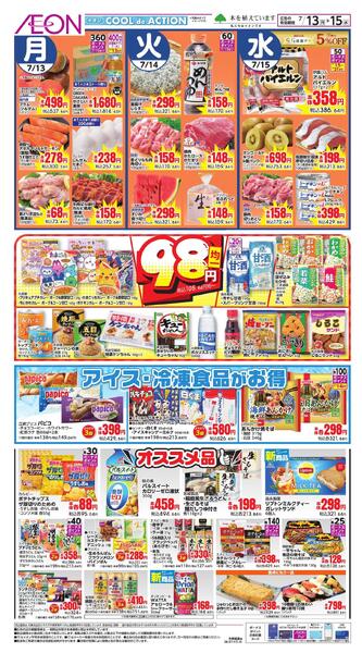 7/13～7/15new-2