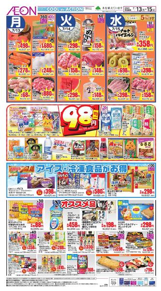 7/13～7/15new-2
