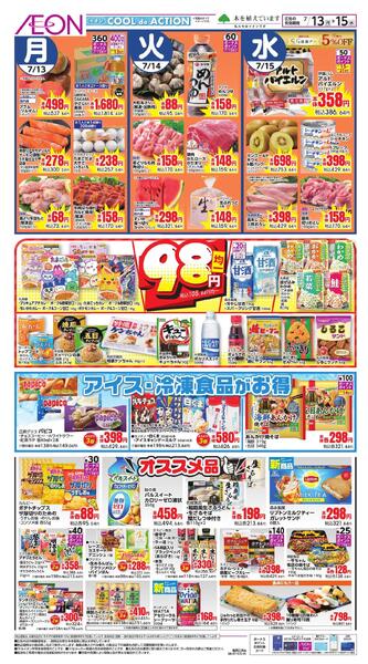 7/13～7/15new-2