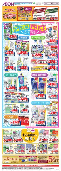 7/13～7/15new-3