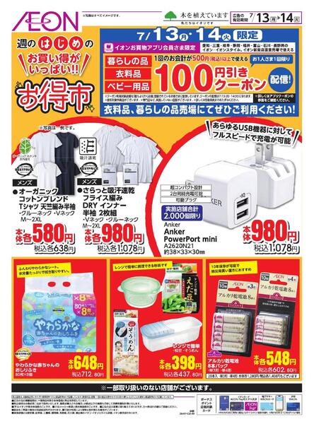 7/13～7/15new-4