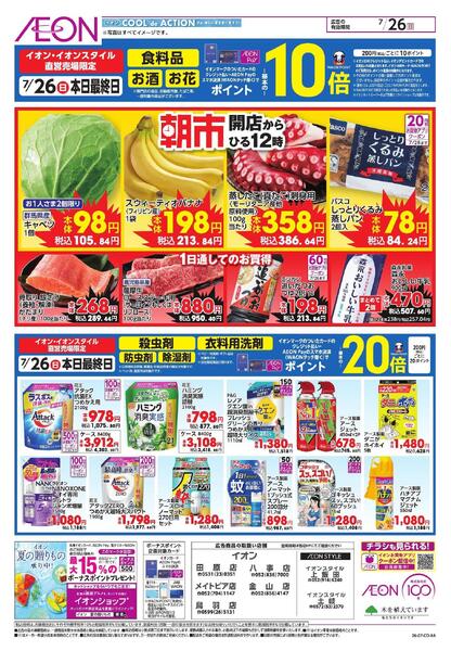7/26new-2