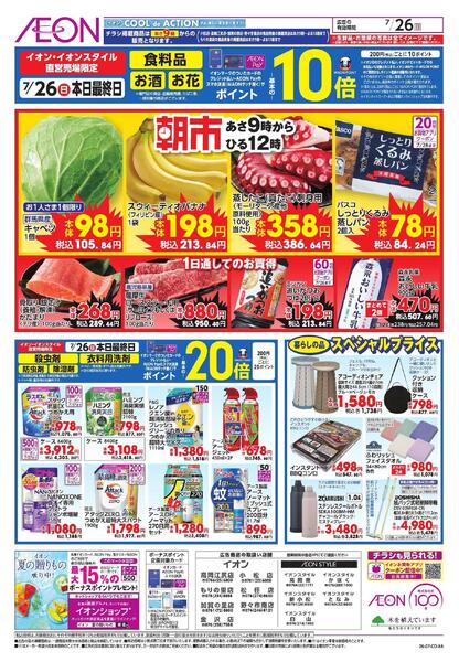 7/26new-2