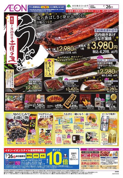 7/26new-1