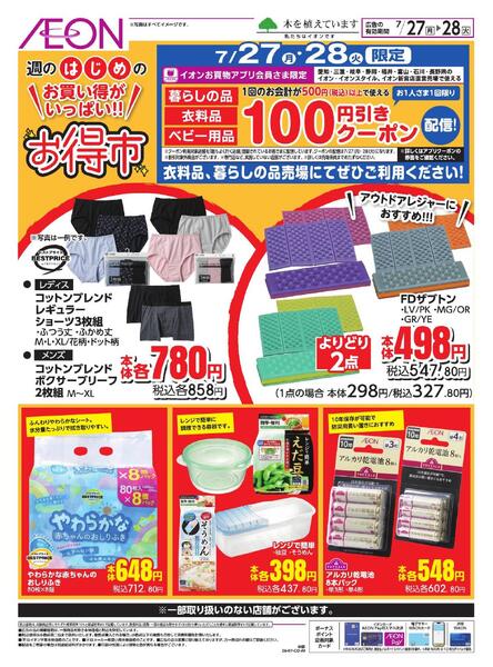7/27～7/28new-4