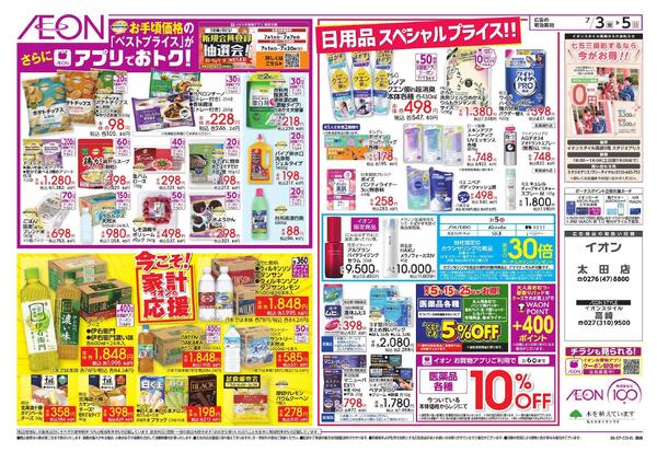 7/3～7/5new-2