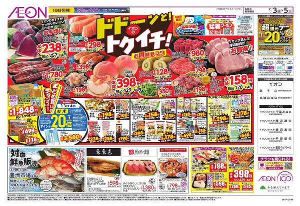 7/3 ～ 7/5new-1