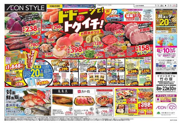 7/3 ～ 7/5new-1