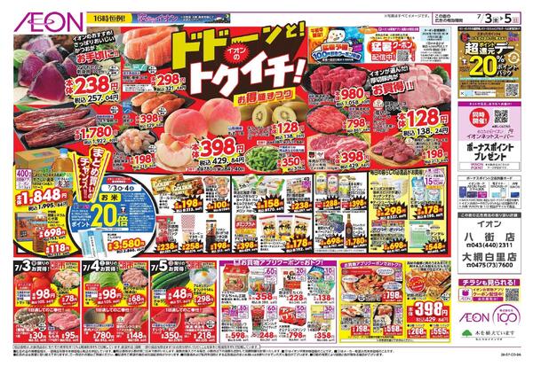 7/3 ～ 7/5new-1