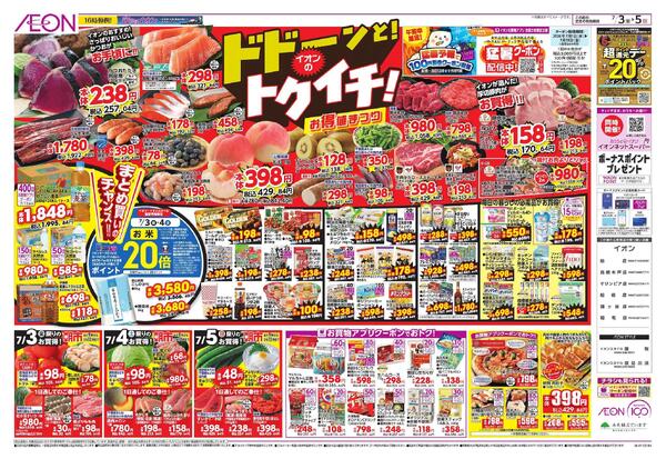 7/3 ～ 7/5new-1