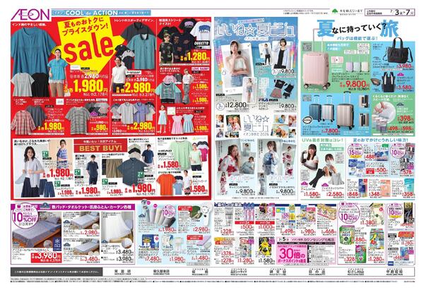 7/3～7/7new-1