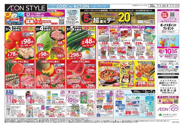 7/3 ～ 7/5new-2