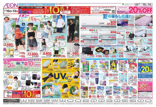 7/10～7/14new-1