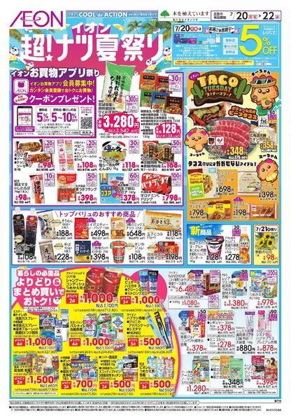 7/20～7/22new-2