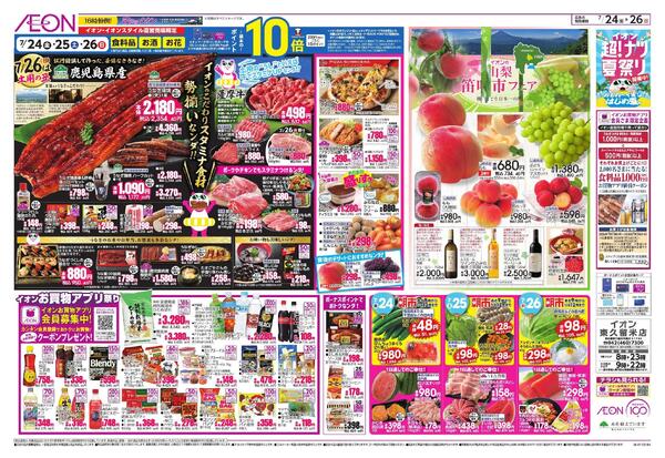 7/24～7/26new-1
