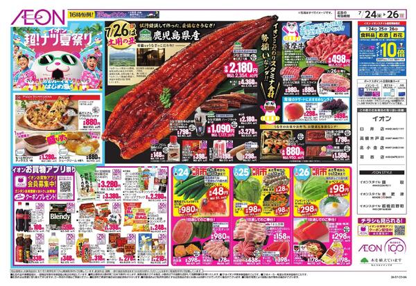 7/24～7/26new-1