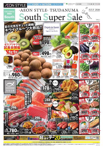 7/3～7/5new-1