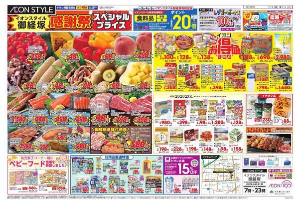 7/3～7/5new-2