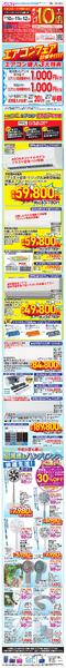 7/10～7/20new-1