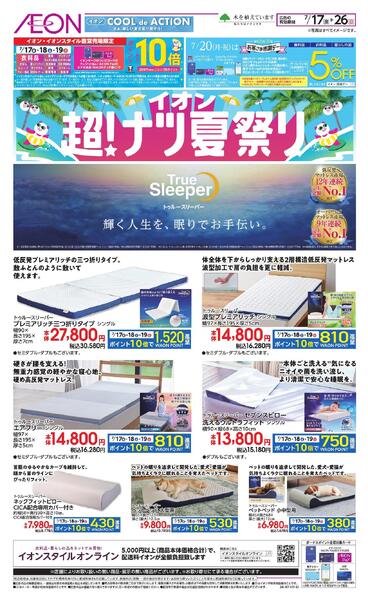 7/17～7/26new-5