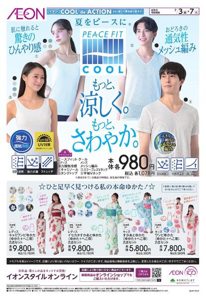 7/3～7/7new-2