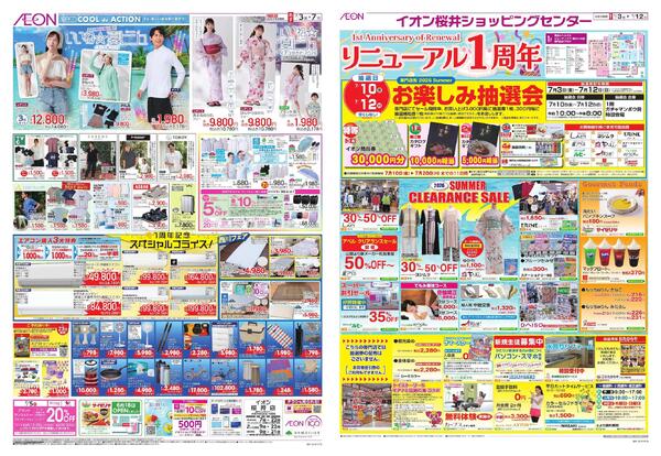 7/3 ～ 7/12new-1