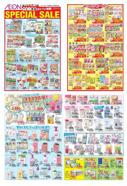 7/3～7/31new-3