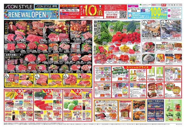 AS伊丹　グランドOPEN-4