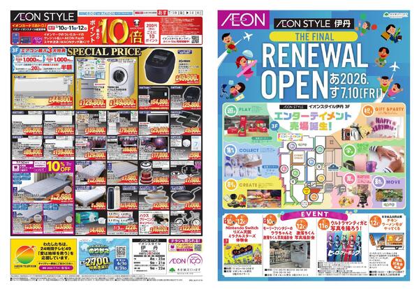 AS伊丹　グランドOPEN-1