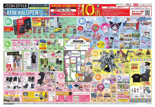 AS伊丹　グランドOPEN-2