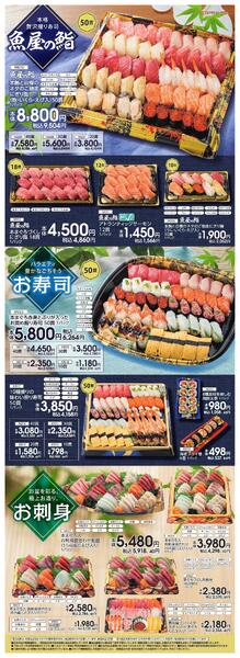 お盆ごちそう予約-4