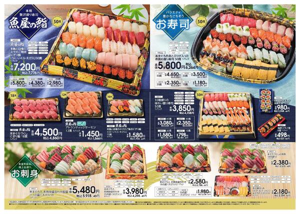 お盆ごちそう予約-4