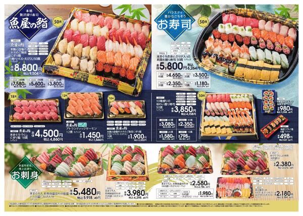 お盆ごちそう予約-4