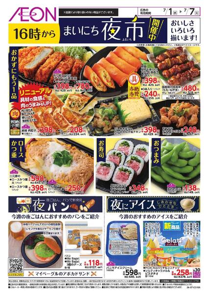 まいにち夜市-1
