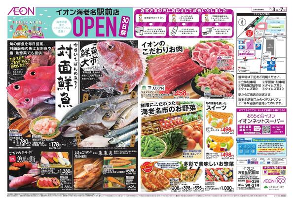 7/3～7/7new-1