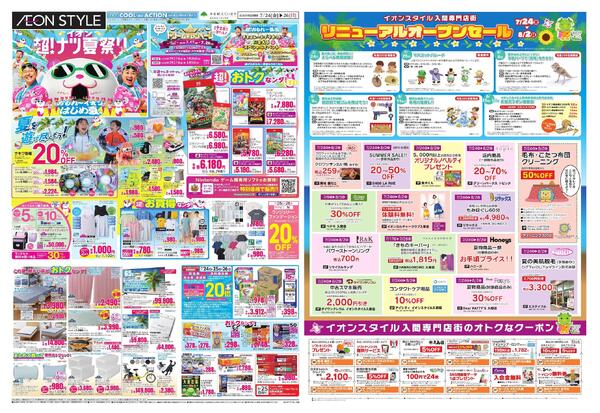 食品売場リフレッシュオープン-2