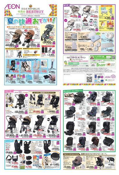 7/3～7/31new-1