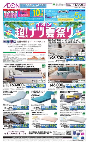 7/17～7/26new-2
